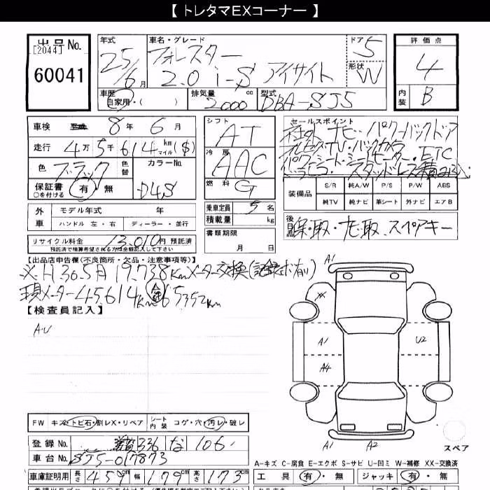 SUBARU FORESTER