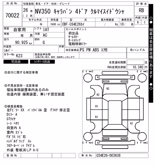 NISSAN NV350 CARAVAN