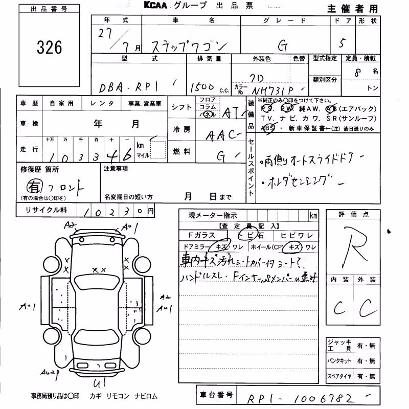 HONDA STEPWGN