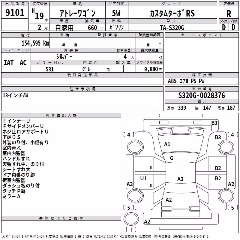 DAIHATSU ATRAI