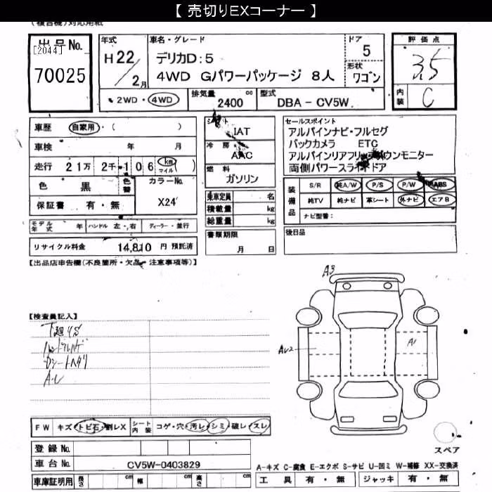 MITSUBISHI DELICA D:5