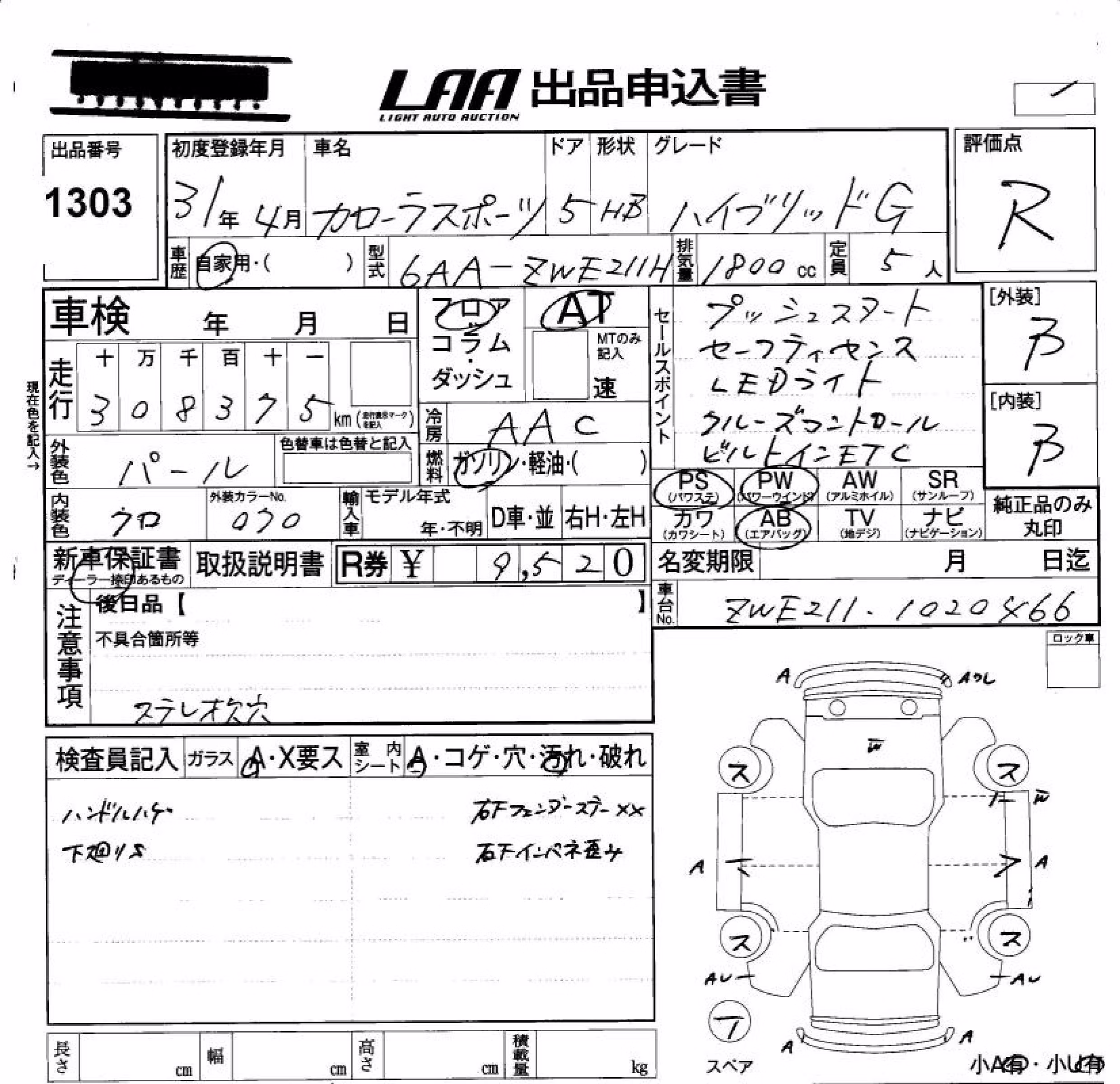 TOYOTA COROLLA