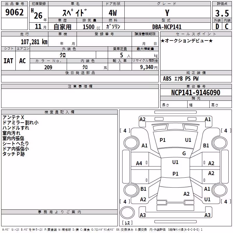 TOYOTA SPADE