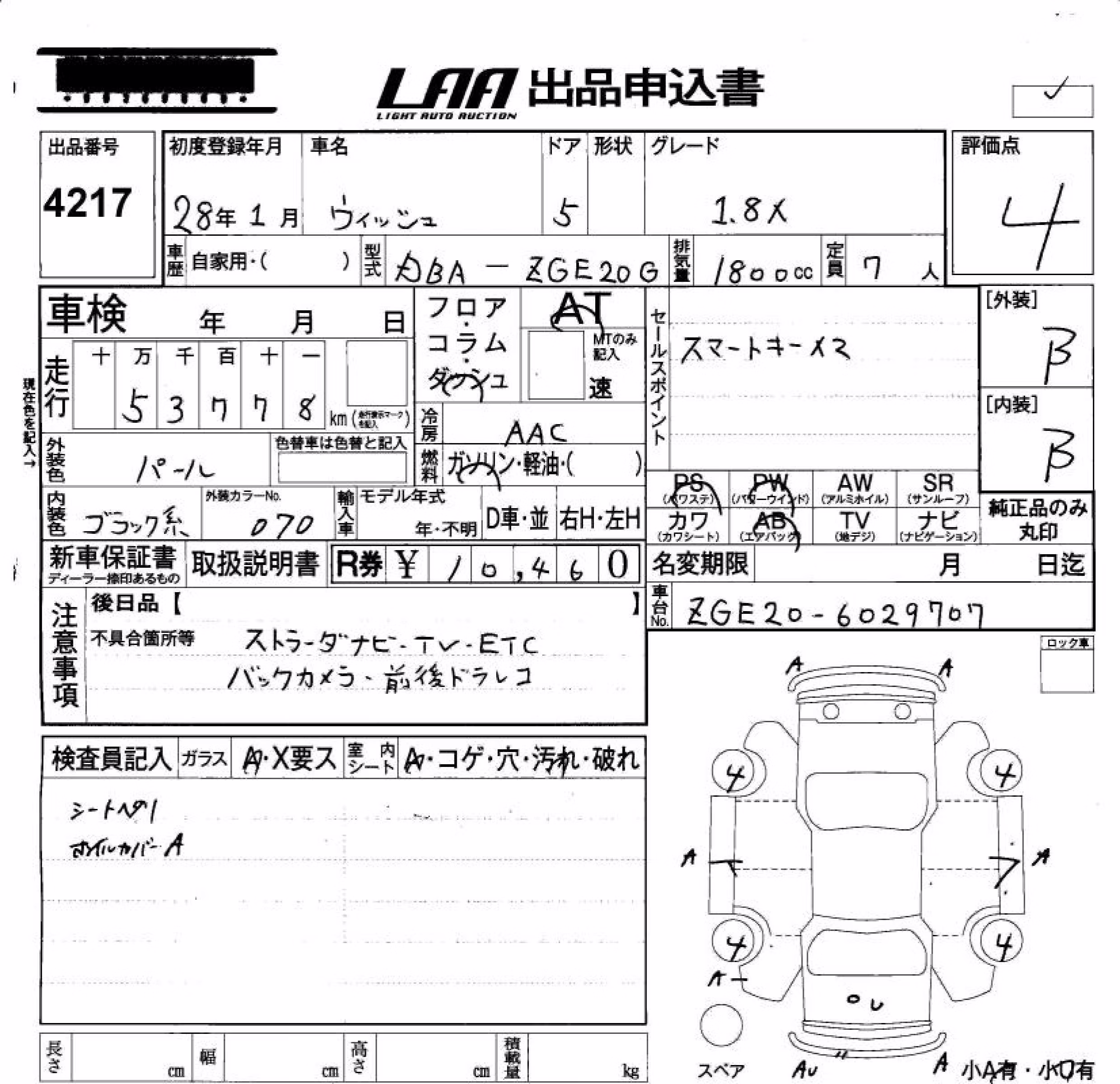 TOYOTA WISH
