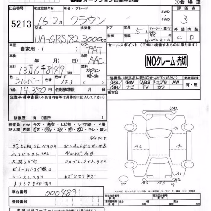 TOYOTA CROWN