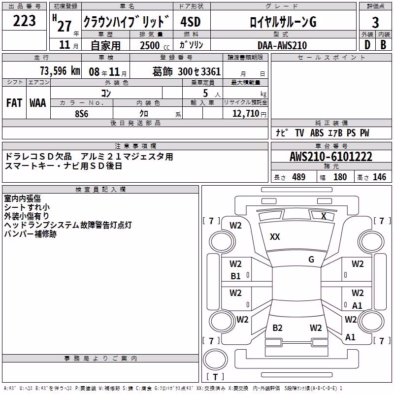 TOYOTA CROWN