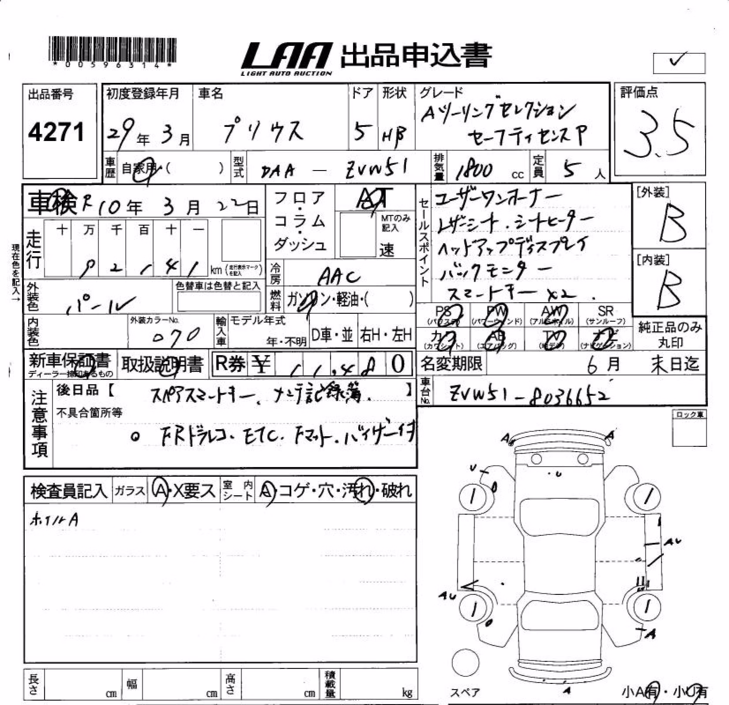 TOYOTA PRIUS