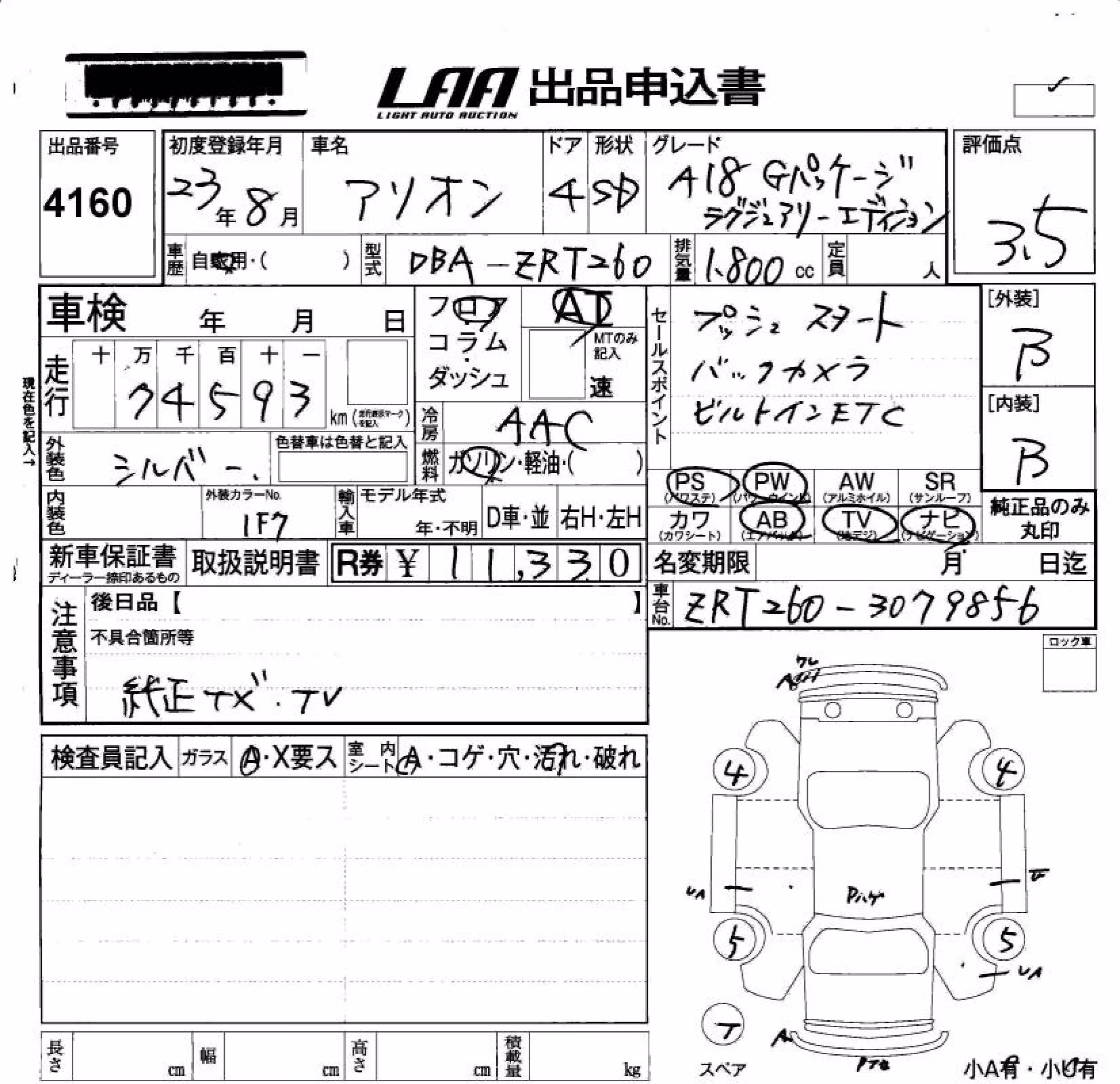 TOYOTA ALLION