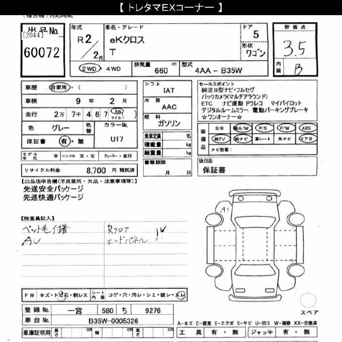 MITSUBISHI EK X