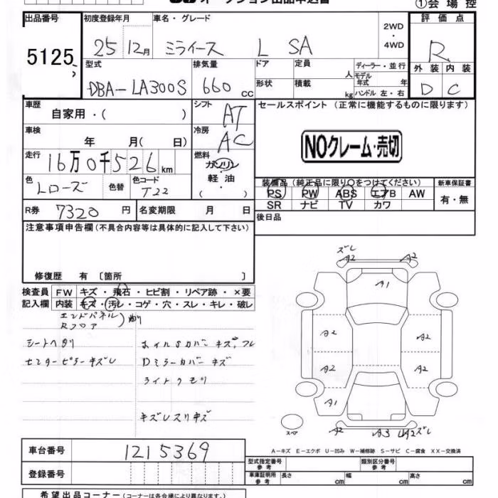 DAIHATSU MIRA E:S