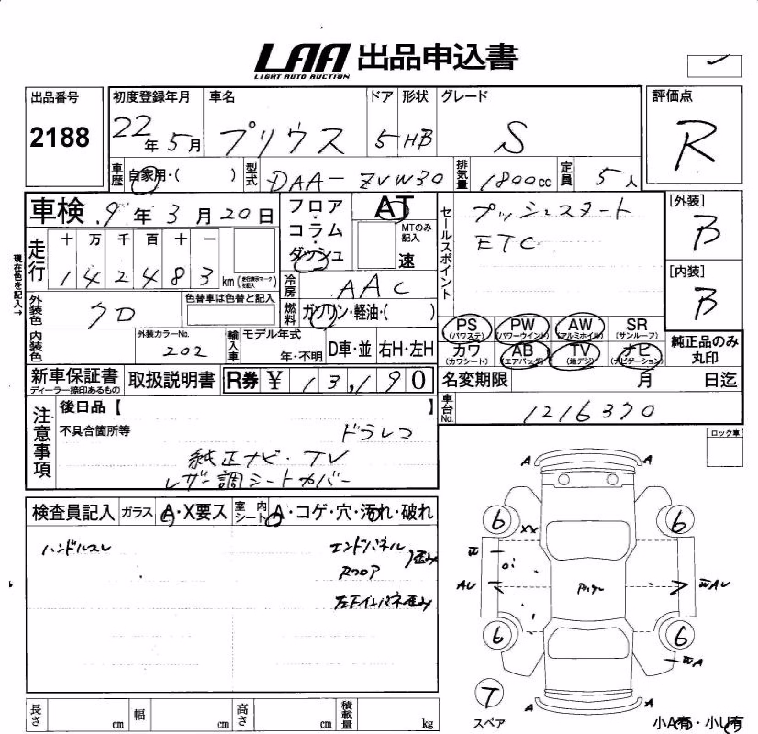 TOYOTA PRIUS