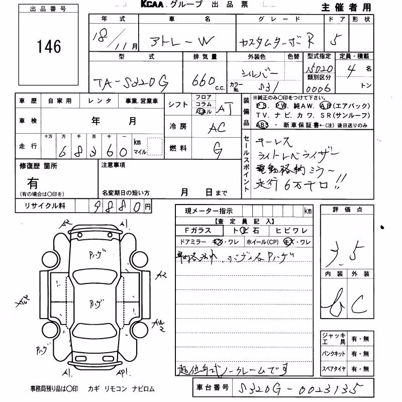 DAIHATSU ATRAI