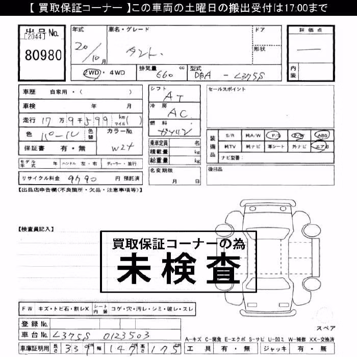 DAIHATSU TANTO