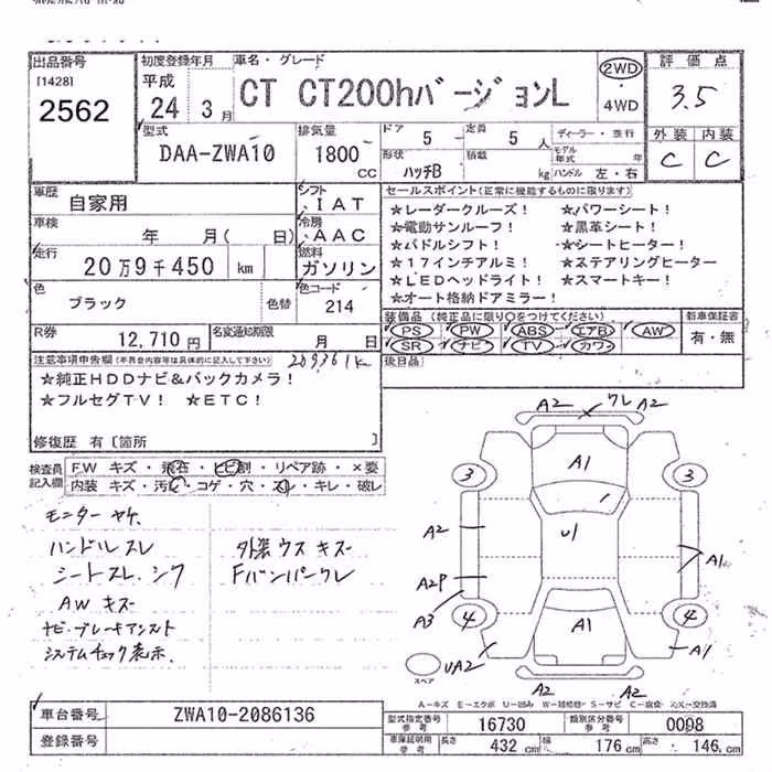 LEXUS CT200H