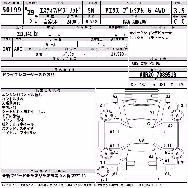 TOYOTA ESTIMA