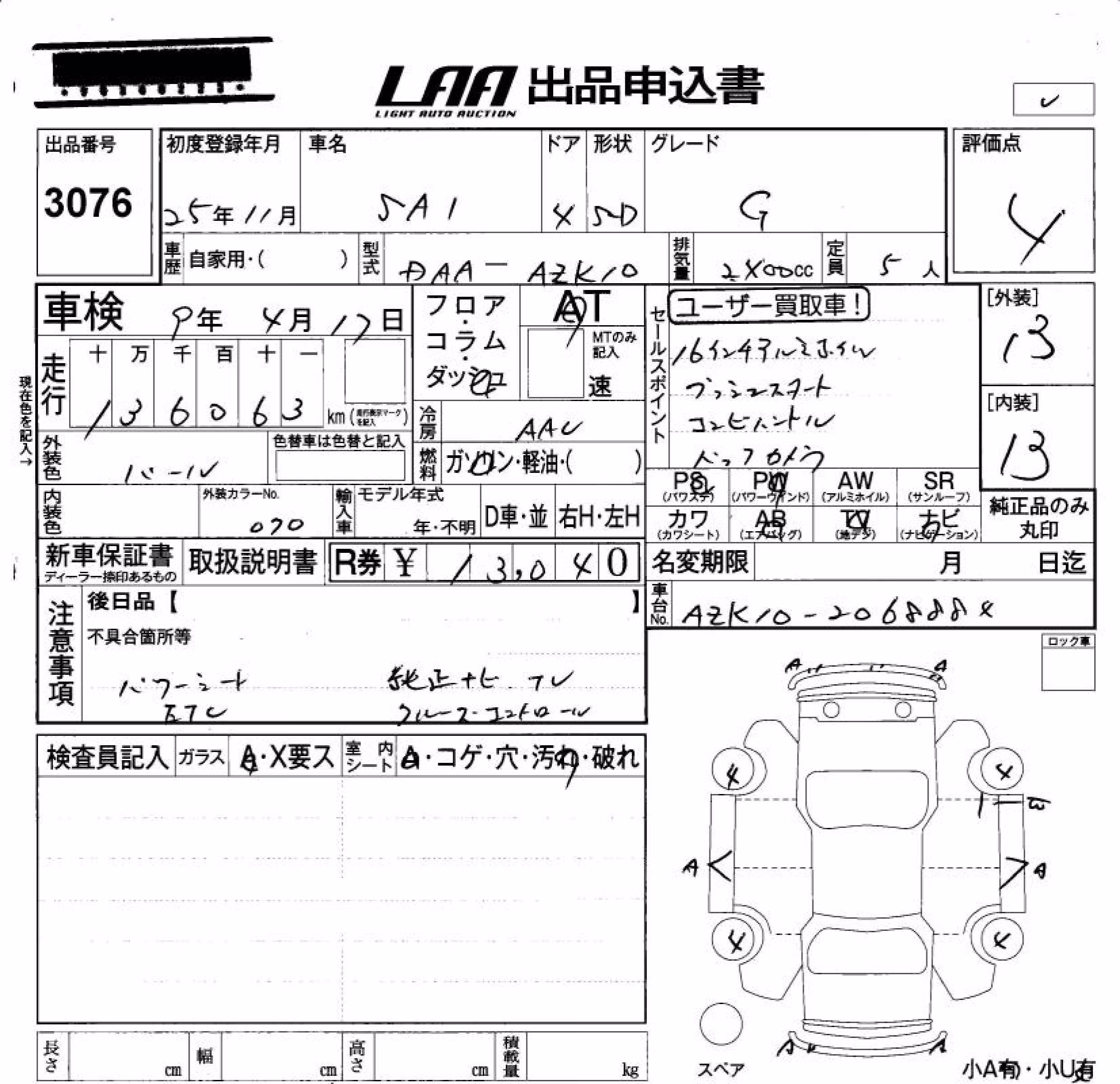 TOYOTA SAI