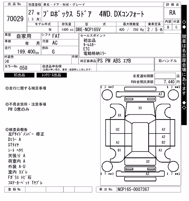 TOYOTA PROBOX