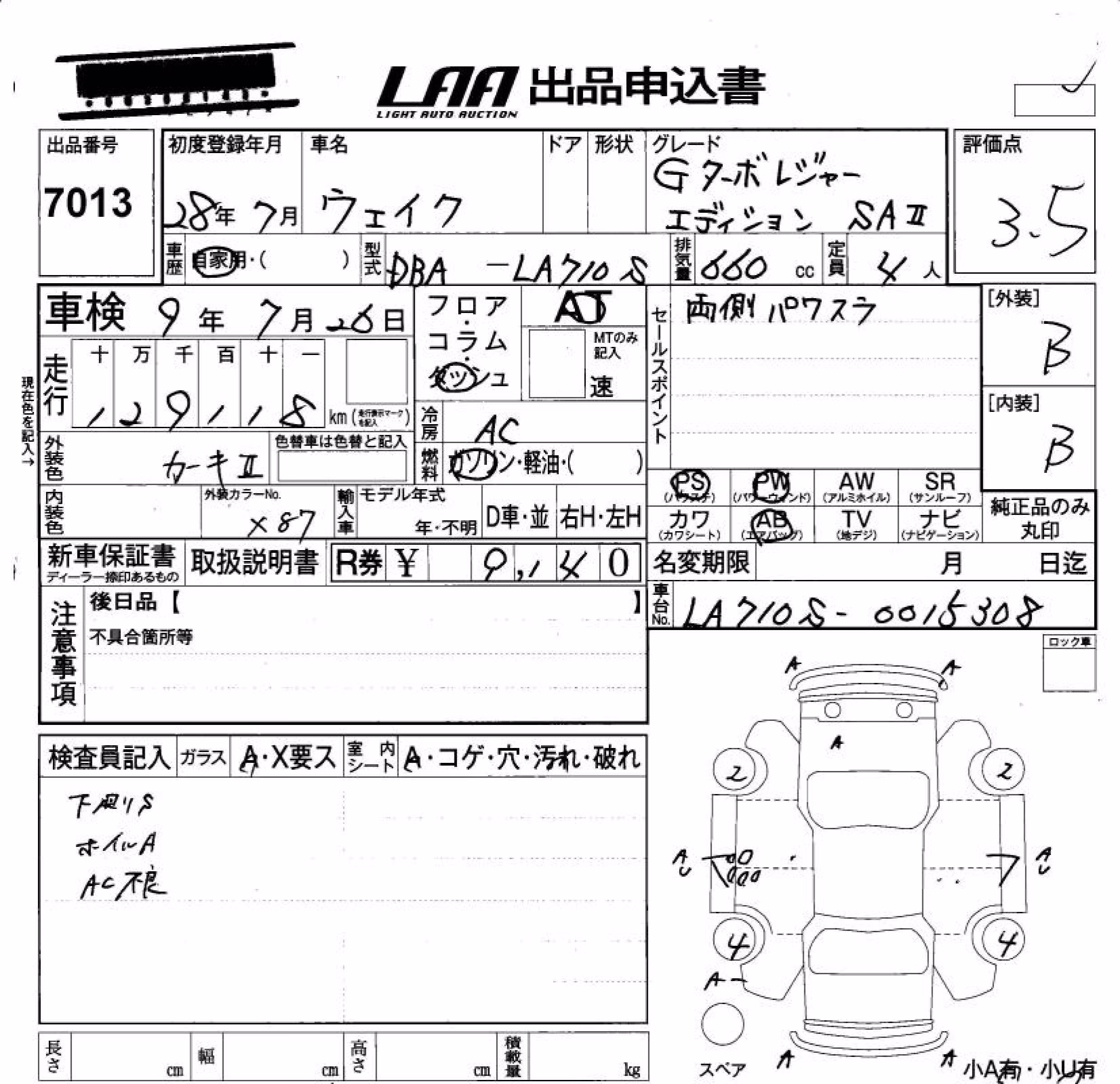 DAIHATSU WAKE