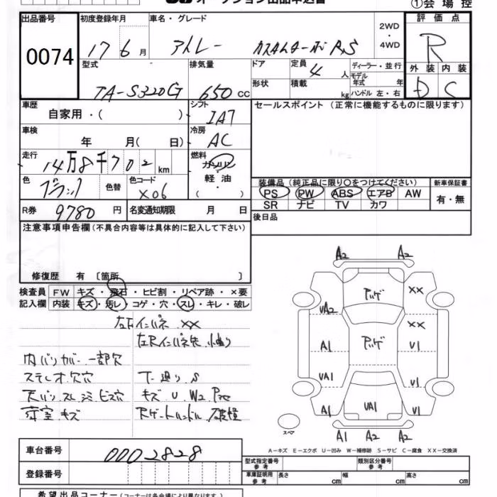 DAIHATSU ATRAI