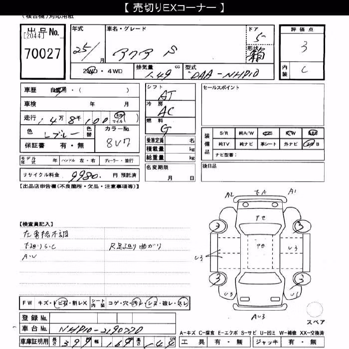 TOYOTA AQUA