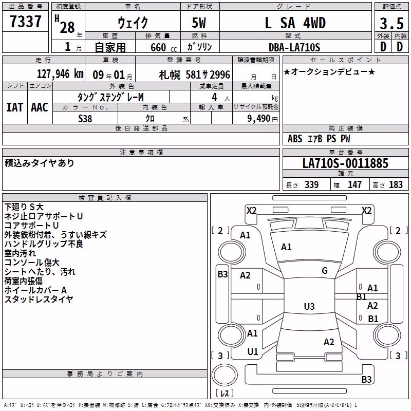 DAIHATSU WAKE
