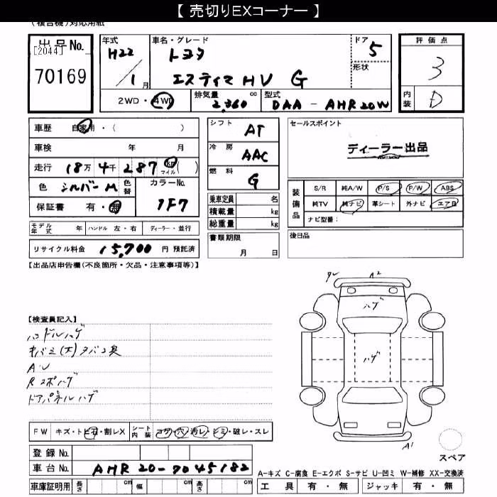 TOYOTA ESTIMA