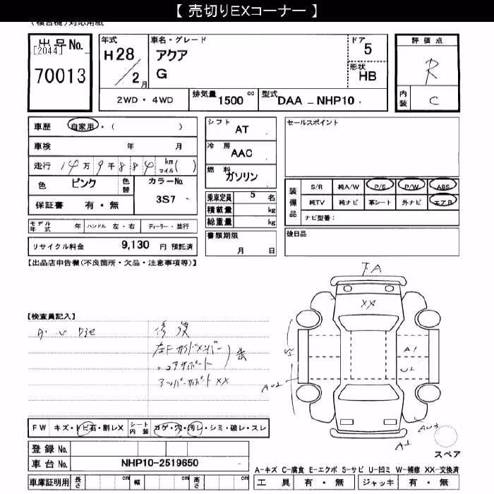 TOYOTA AQUA