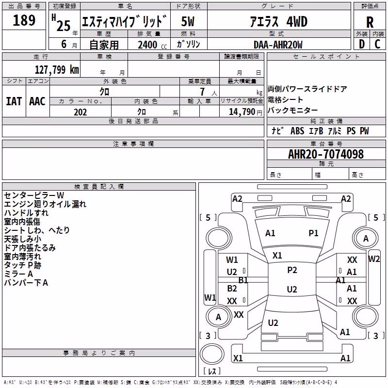 TOYOTA ESTIMA