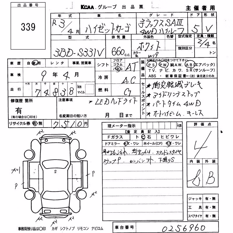 DAIHATSU HIJET