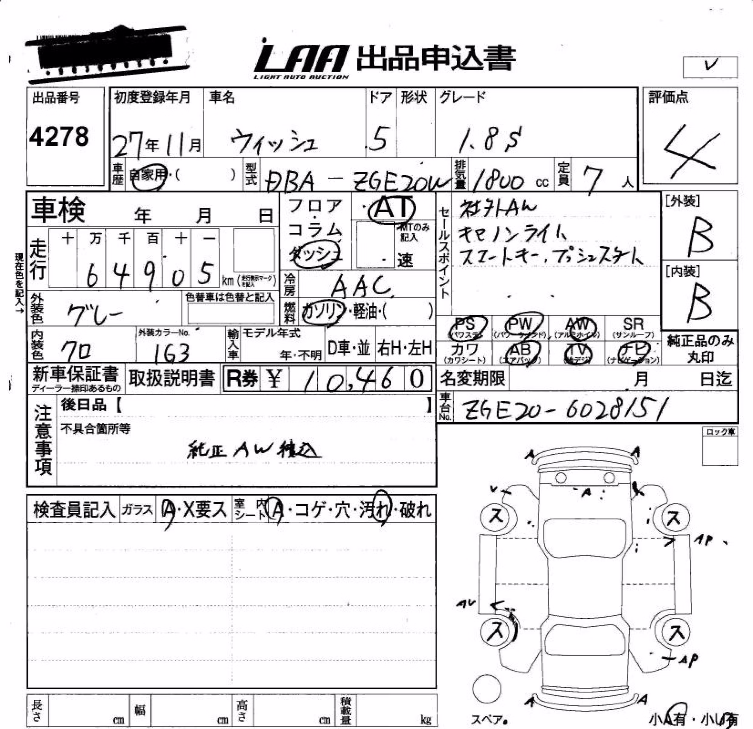 TOYOTA WISH