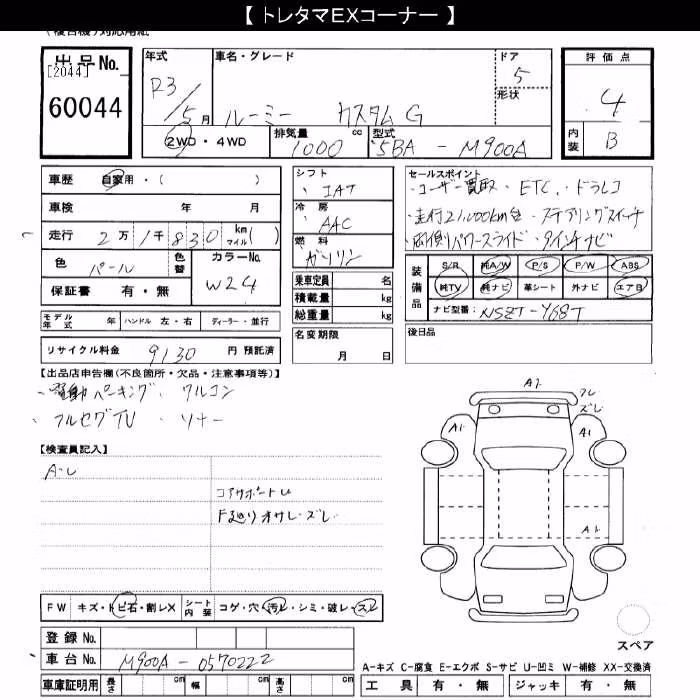 TOYOTA ROOMY