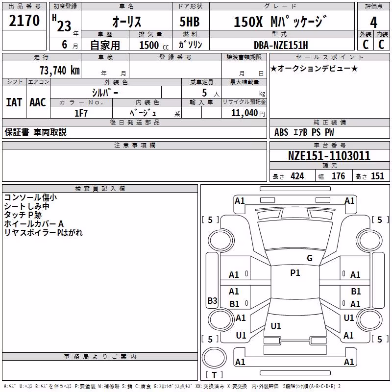 TOYOTA AURIS