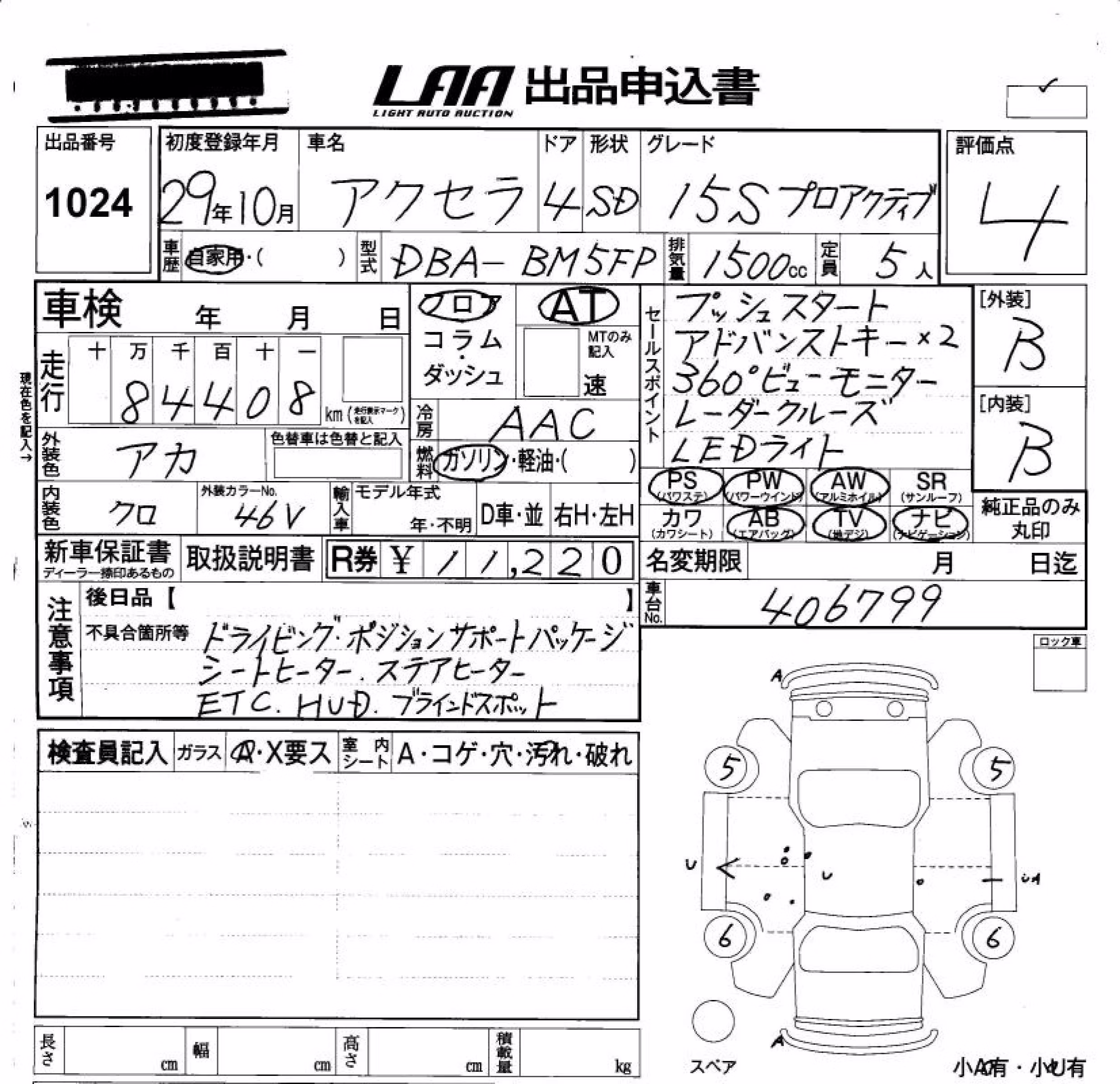 MAZDA AXELA