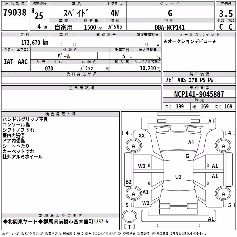 TOYOTA SPADE