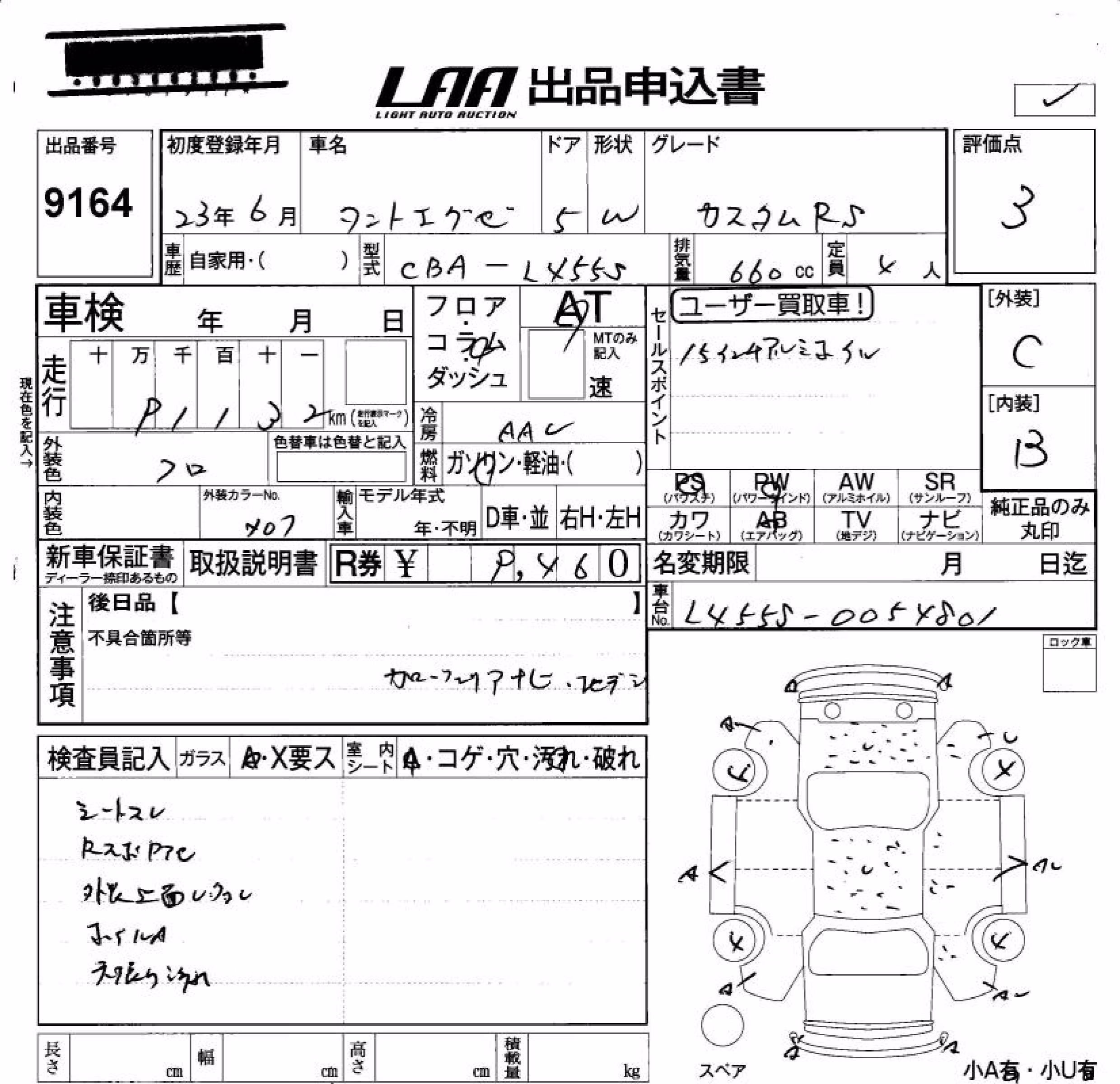 DAIHATSU TANTO EXE