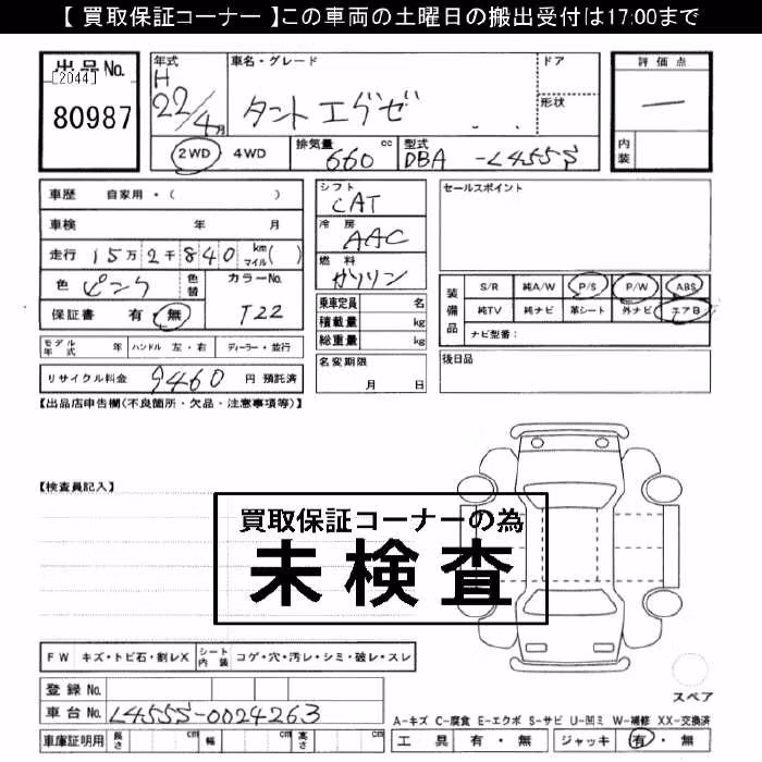 DAIHATSU TANTO EXE