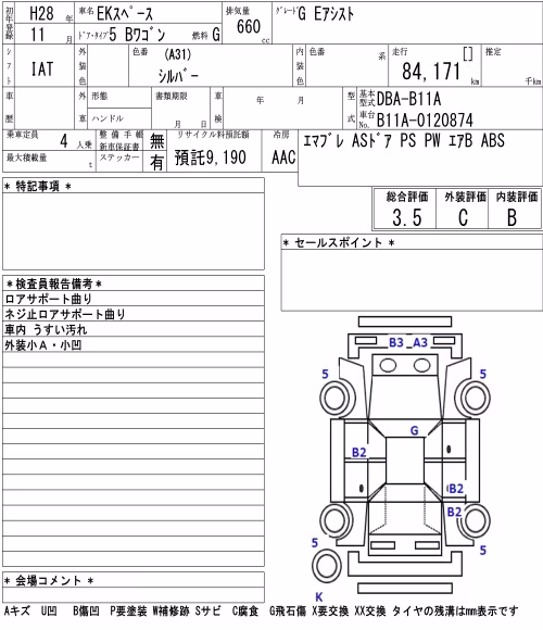 MITSUBISHI EK SPACE