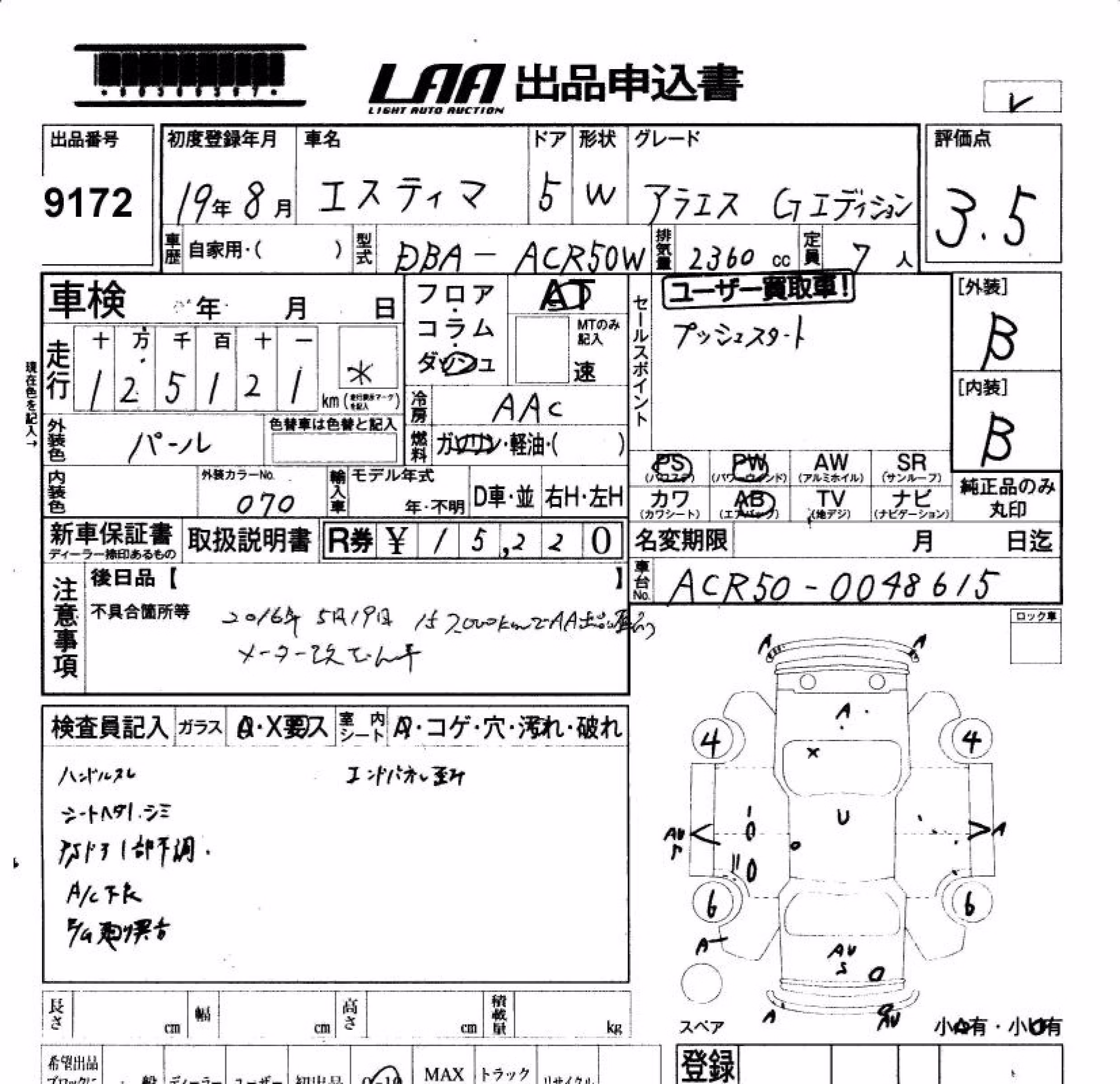 TOYOTA ESTIMA