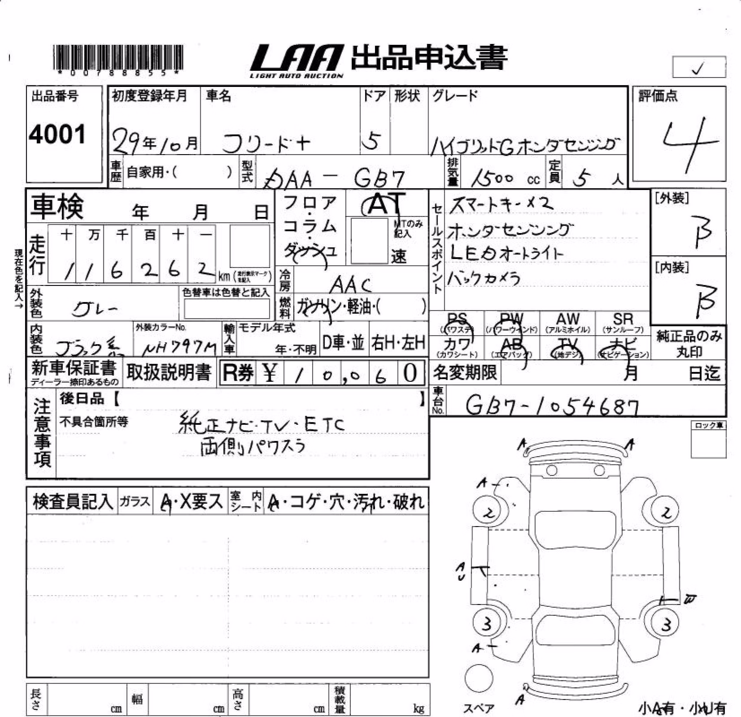 HONDA FREED