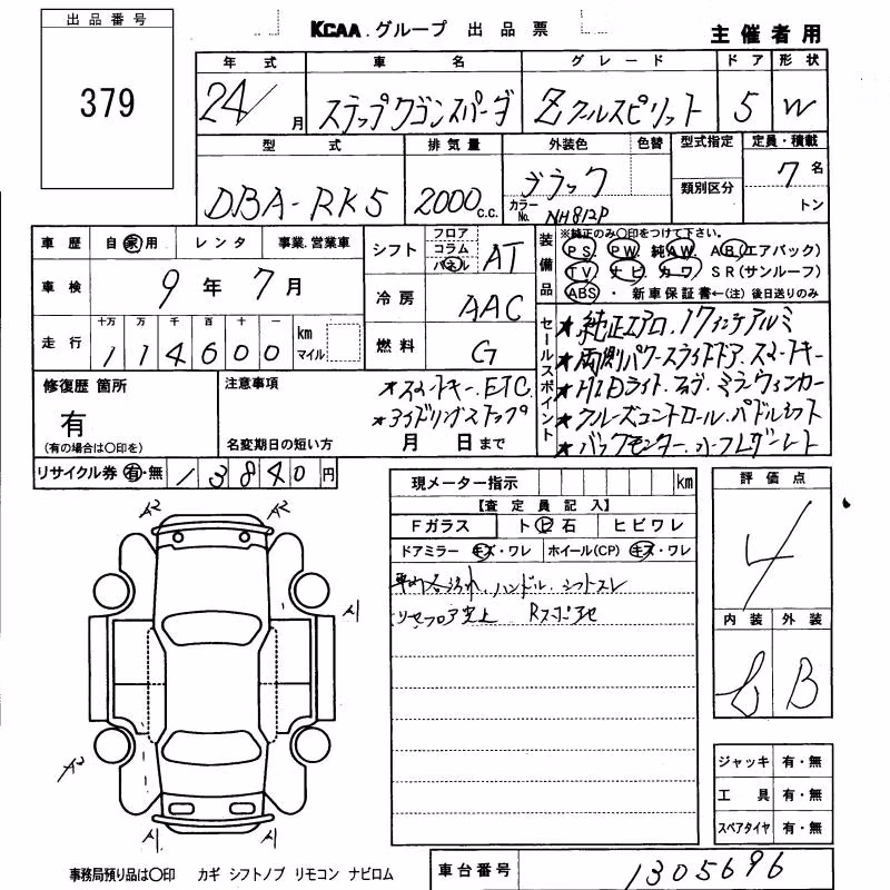 HONDA STEPWGN