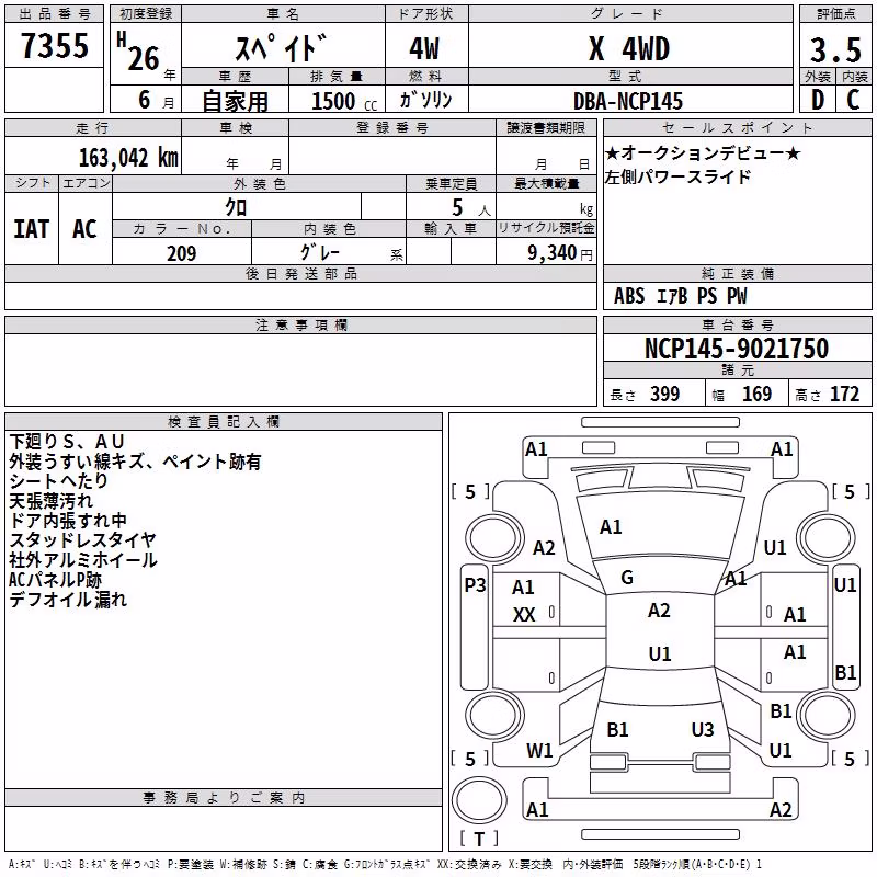 TOYOTA SPADE