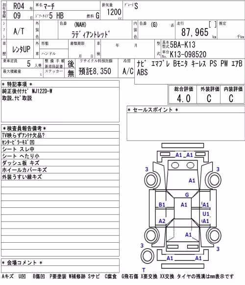 NISSAN MARCH