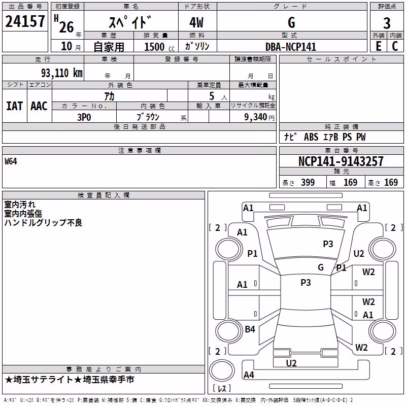 TOYOTA SPADE