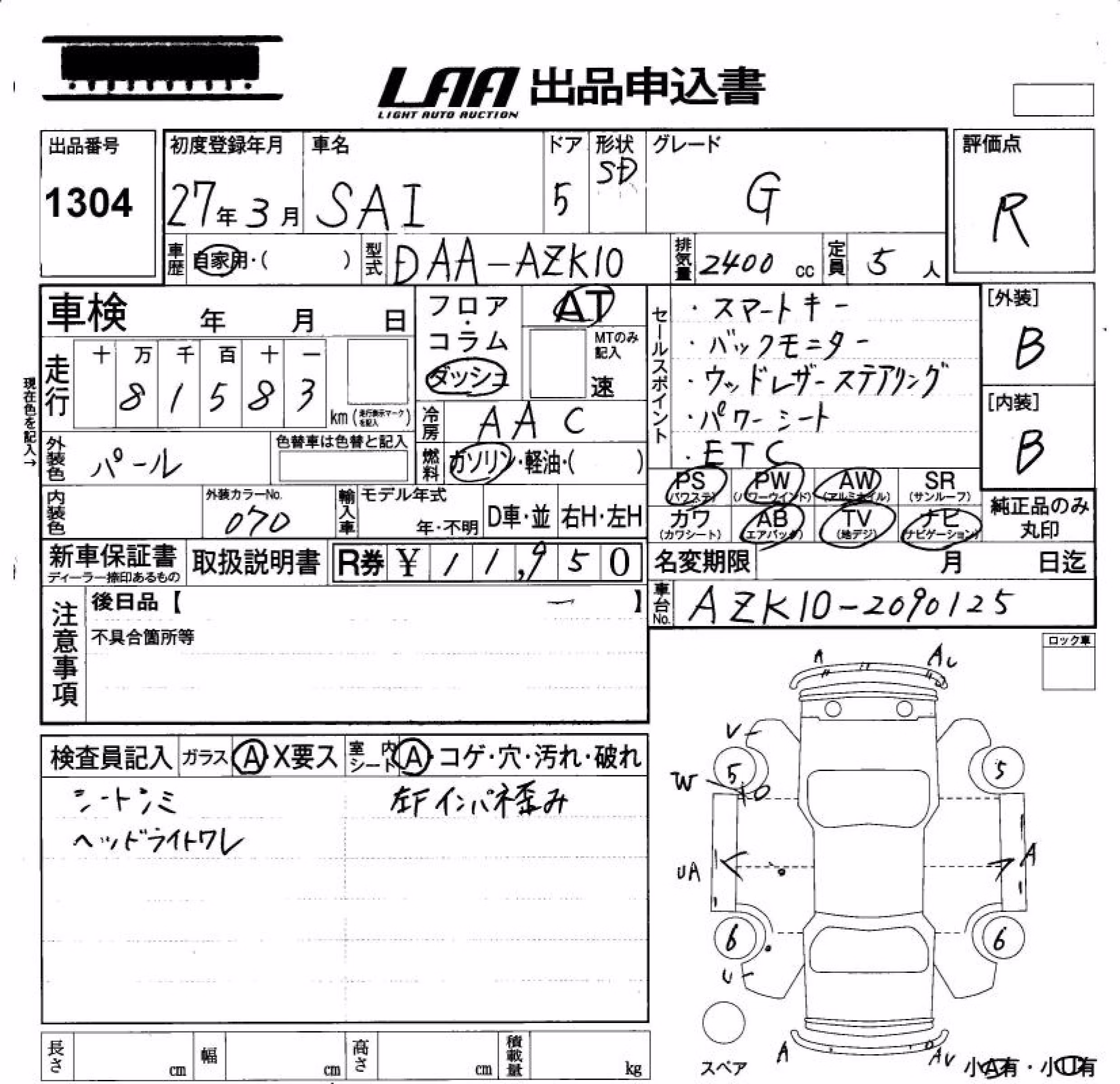 TOYOTA SAI