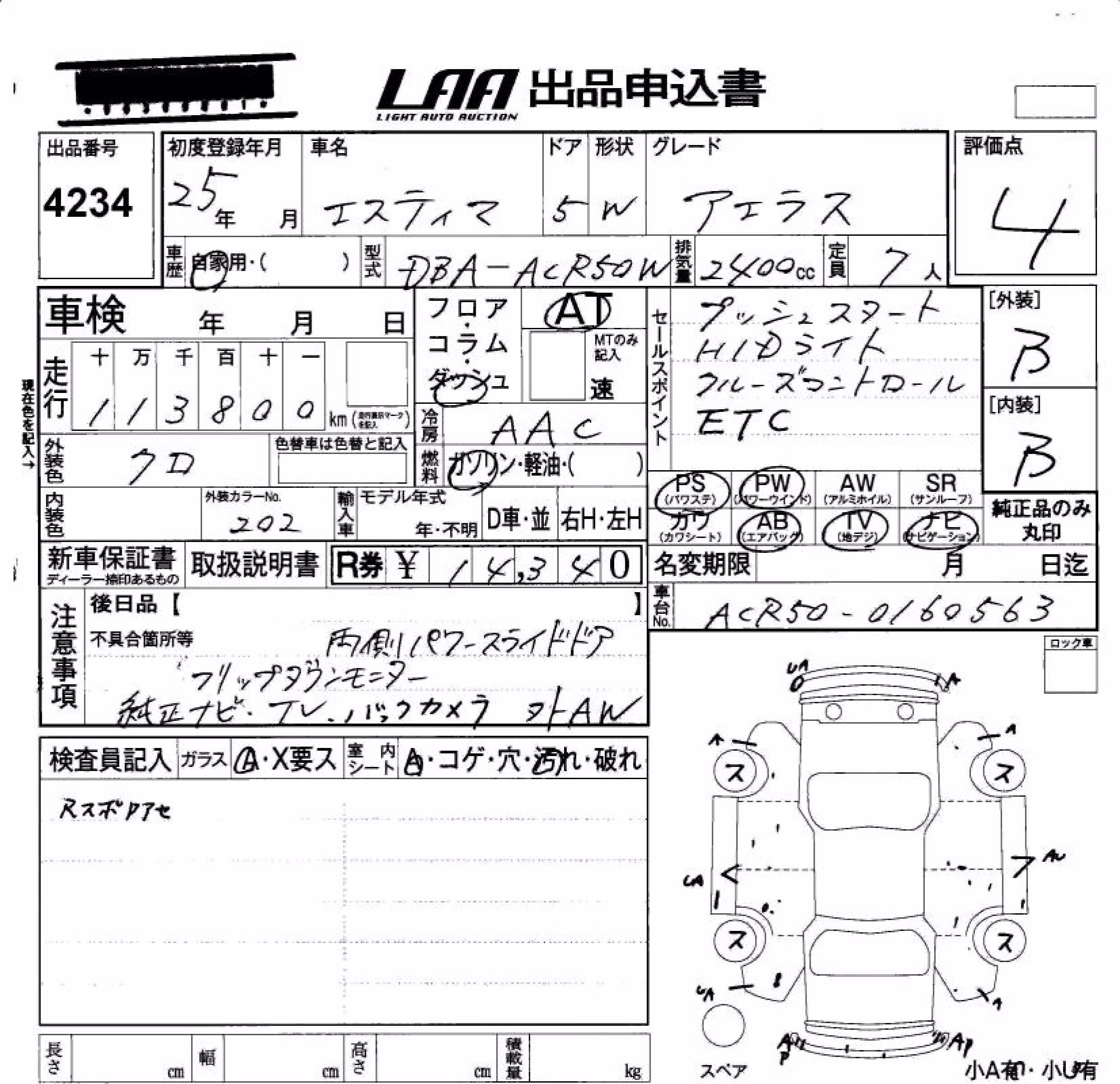 TOYOTA ESTIMA