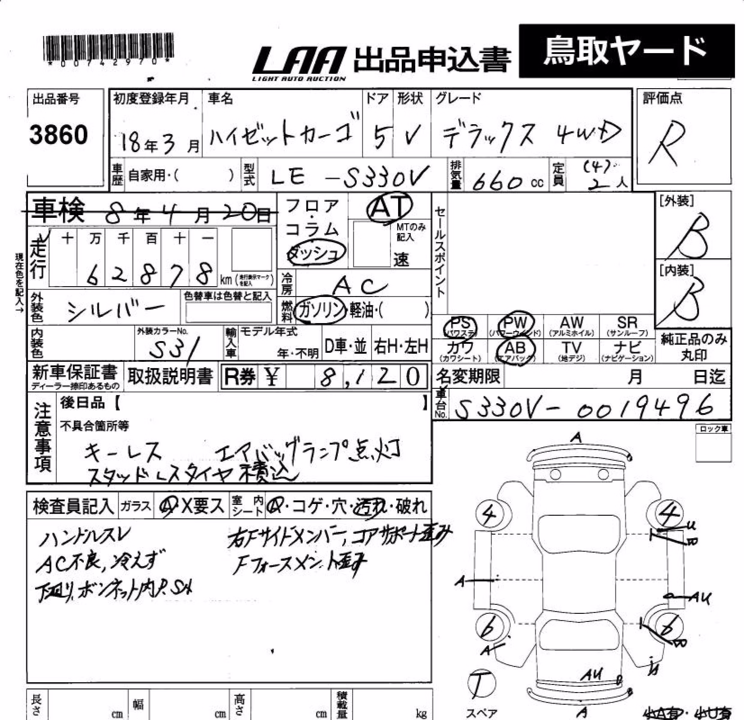 DAIHATSU HIJET