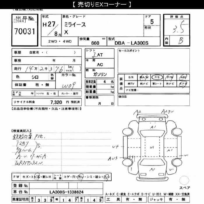 DAIHATSU MIRA E:S