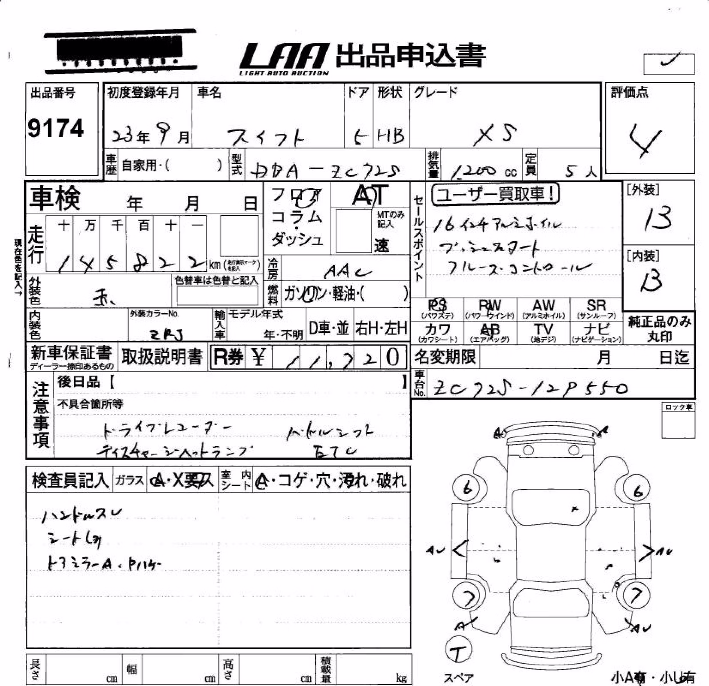 SUZUKI SWIFT