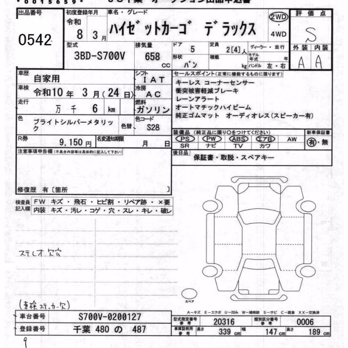 DAIHATSU ATRAI