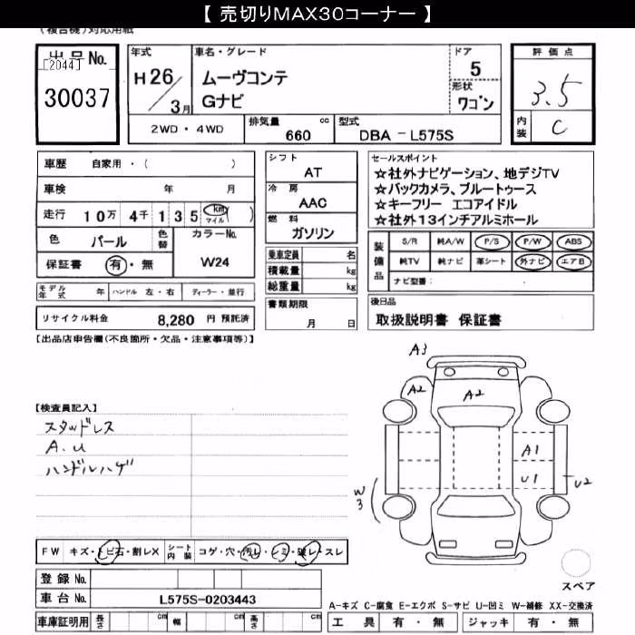 DAIHATSU MOVE CONTE